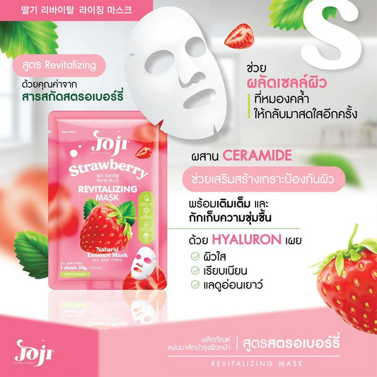 泰國 Joji Secret Young 活膚面膜 Revitalizing Mask (草莓 Strawberry) Buy 4 get 1 FREE! Joji